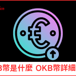 歐易OKX okb